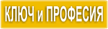 хороскоп за професия