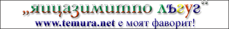 ���� ����������� ����� ������� � www.temura.net